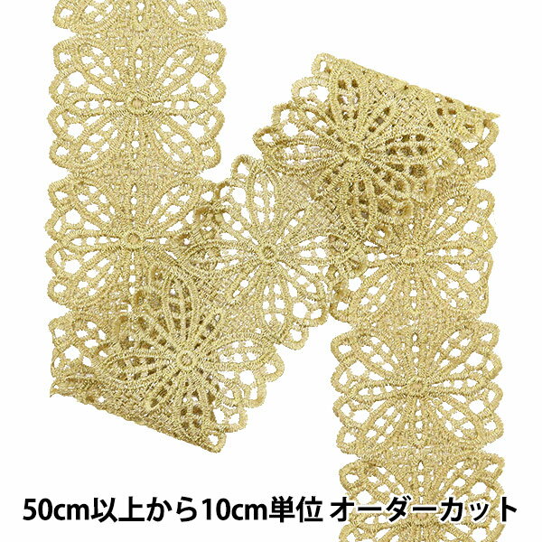 【数量5から】 手芸ブレード 『メタリックレース 約6.7cm幅 金 GY-99-24-1』