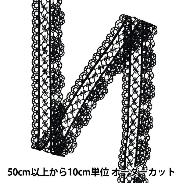 【数量5から】 手芸ブレード 『メタリックレース 約2.5cm幅 黒 GY-99-24-19』