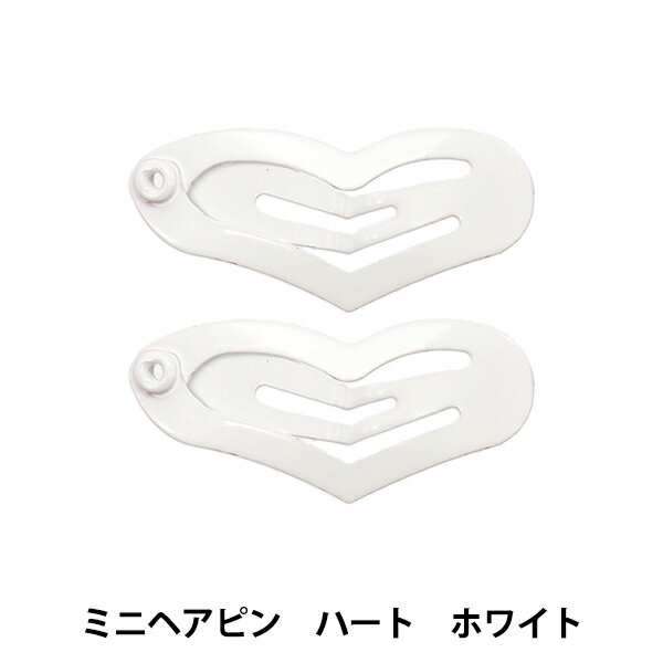 ぬいぐるみ服 『ミニヘアピンハート ホワイト MRP-75』 ERUBERU エルベール