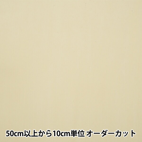 【数量5から】 裏地生地 『ベンクリル AK8800 152番色』のサムネイル