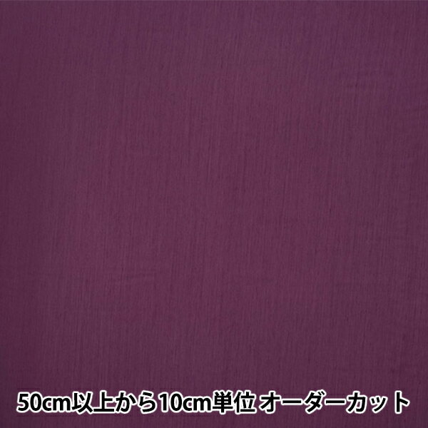 【数量5から】 裏地生地 『ベンクリル AK8800 894番色』