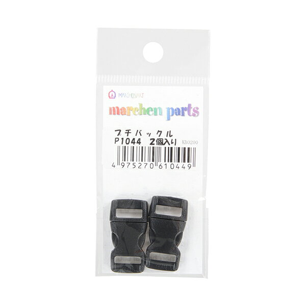 手芸パーツ 『プチバックル 2個入り P1044』 MARCHENART メルヘンアート