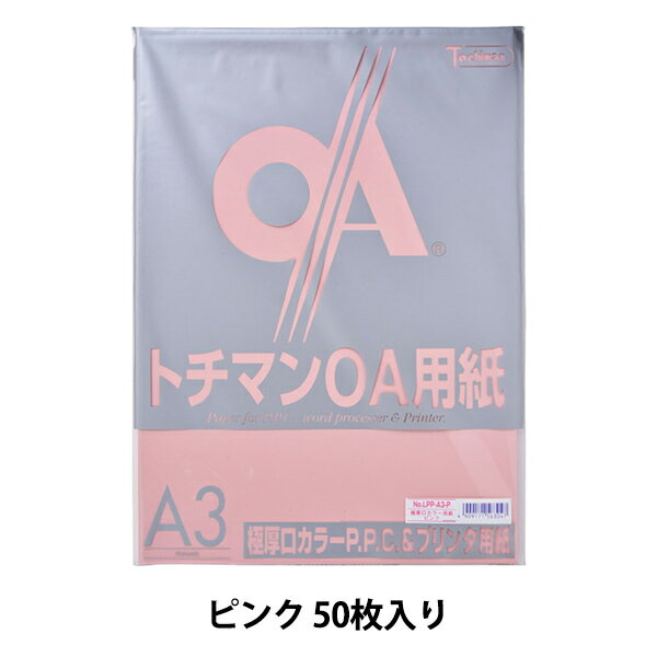 プリンター用紙 『極厚口カラー PPC用紙 LPP-A3-P 50枚 ピンク』 SAKAE テクニカルペーパー