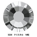 アクセサリー素材 『オーロラ ラインストーン フラットバック SS30 10粒入り クリスタル FB/SS30/CRY』(3)