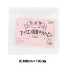 接着芯 『アイロン接着キルト芯 YM-08P』