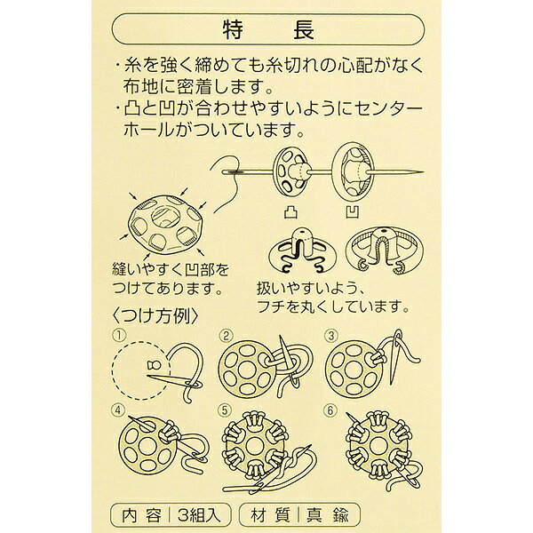 ボタン 『スナップ 21mm 黒 26-555』 Clover クロバー