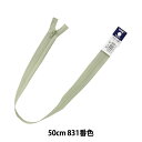 ファスナー 『フラットニット 50cm 831番色 25FK-50BL』 YKK ワイケーケー