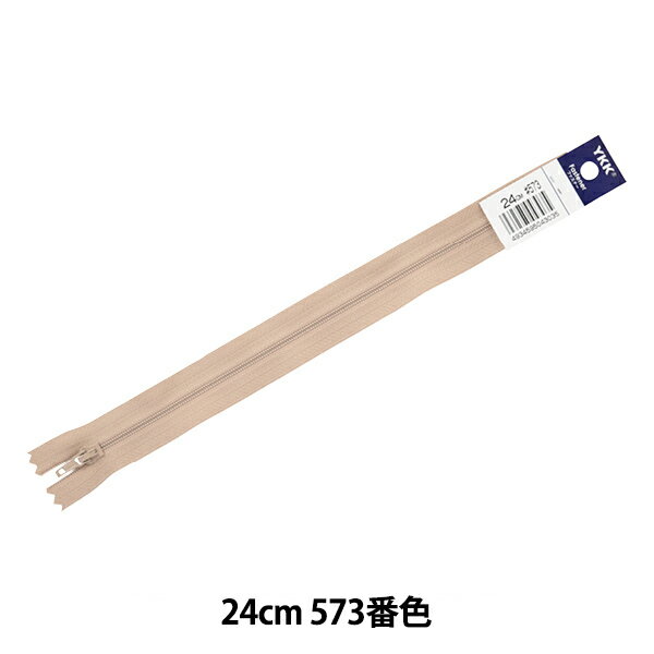 ファスナー 『No.4 エフロン 24cm DA 573番色 4ERF-24BL』 YKK ワイケーケー