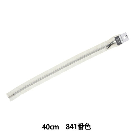 ファスナー 『メタリオン シルバー 40cm 止め 841番色 5CMS-40BL』 YKK ワイケーケー ファスナー 『メタリオン シルバー 40cm 止め 841番色 5CMS-40BL』 YKK ワイケーケー