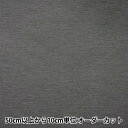 【数量5から】 接着芯 『アピコ芯地 AM200 幅約92cm 27番色 黒 AM200-27』