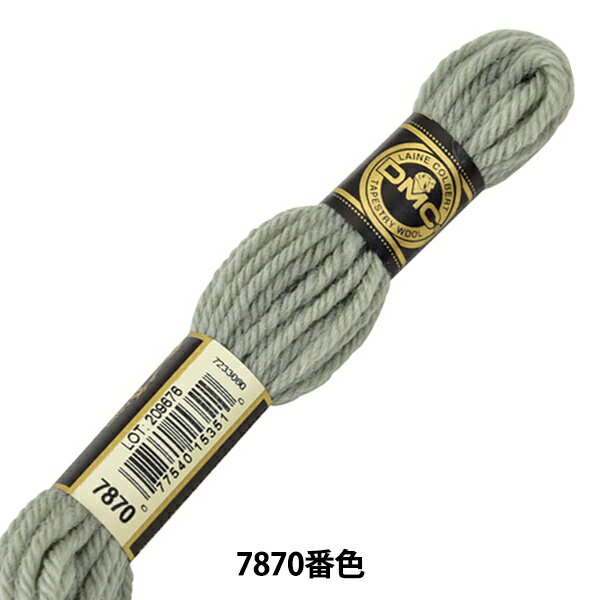 刺しゅう糸 『DMC 4番刺繍糸 タペストリーウール 7870番色』 DMC ディーエムシー