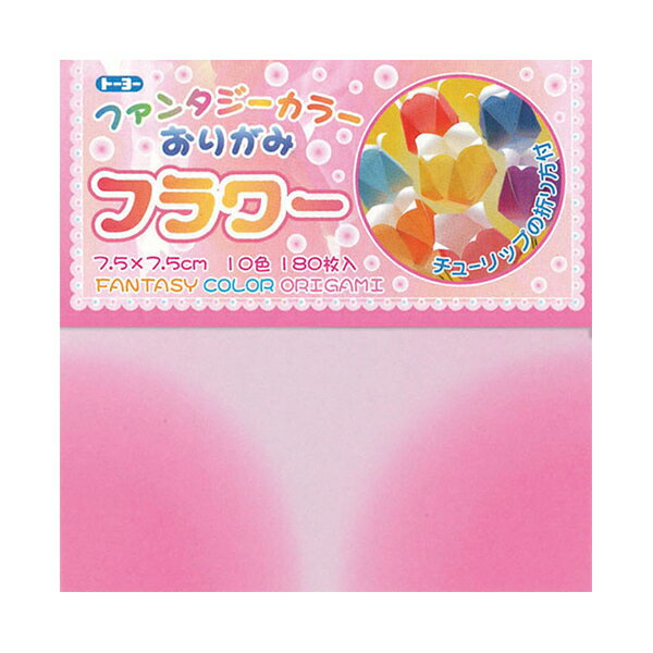 折り紙 千代紙 『ファンタジーカラー フラワー 7.5cm 006061』 トーヨー