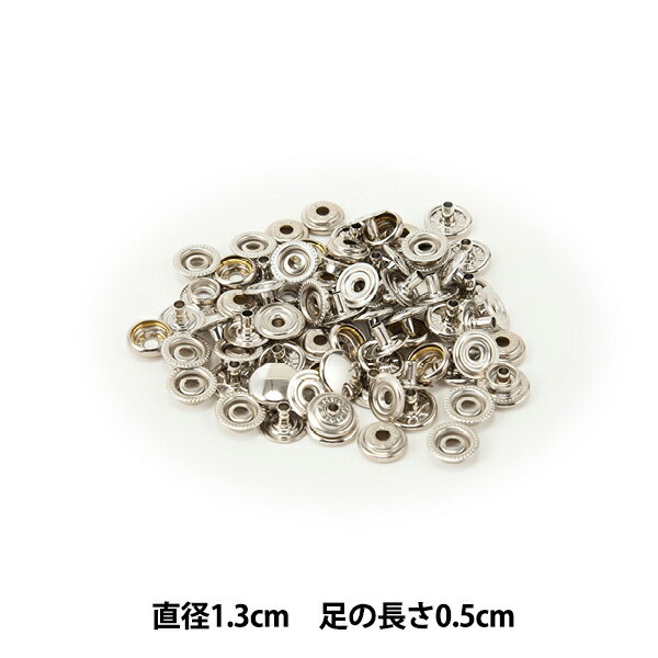 手芸金具 『ジャンパーホック 小 ニッケル 75004-01』 KYOSHIN-ELLE 協進エル