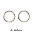 手芸金具 『Wリング ニッケル 1.5cm』