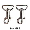 手芸金具 『小鉄砲ナスかん 幅2.4cm 2個入り 黒ニッケル』