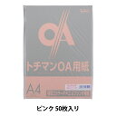 プリンター用紙 『極厚口カラー PPC用紙 LPP-A4-P 50枚 ピンク』 SAKAE テクニカルペーパー