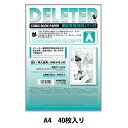 【スーパーSALE】 画材 『デリーター 原稿用紙 同人誌用 Aタイプ メモリ付き 135kg A4』 DELETER デリーター