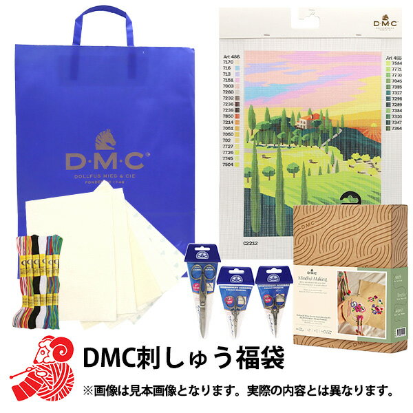 2025年 お楽しみ袋 『DMC刺しゅうお楽しみ袋 3618円+税』