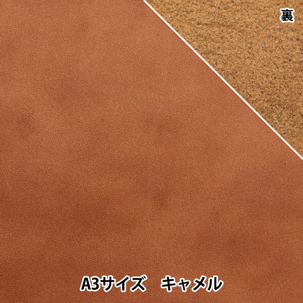 レザークラフト 『エルスムース革 A3 キャメル』 雅彦化成