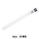 ファスナー 『ビスロンオープン 30cm 501番色 4VSO-30501』 YKK ワイケーケー(3)