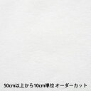 【数量5から】 芯地 『ドミット芯 薄手 683』