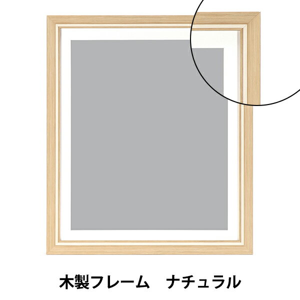 刺しゅう額 『木製フレーム ナチュラル W-65』 Olympus オリムパス
