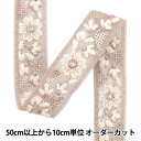 【数量5から】 手芸ブレード 『2024 インド刺繍ブレード パープル×ホワイト M-304D』