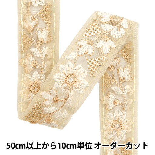 【数量5から】 手芸ブレード 『2024 インド刺繍ブレード ベージュ×ホワイト M-304G』 【数量5から】 手芸ブレード 『2024 インド刺繍ブレード ベージュ×ホワイト M-304G』