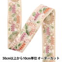 【数量5から】 手芸ブレード 『2024 インド刺繍ブレード ピンク×ピンク 3132L』