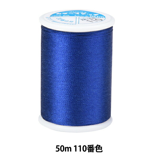 ミシン糸 『タイヤーカラーステッチ #30 50m 110番色』 Fujix フジックス