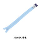 ファスナー 『フラットニットファスナー 30cm 542番色 FKC256-30542』 YKK ワイケーケー(3)