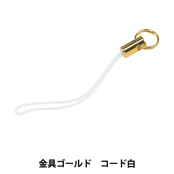 手芸金具 『ストラップパーツ リングタイプ K4634 G5』 MIYUKI ミユキ