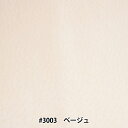 レザー素材 『ピッグスェード ウォッシャブル ベージュ 3003』 KYOSHIN-ELLE 協進エル