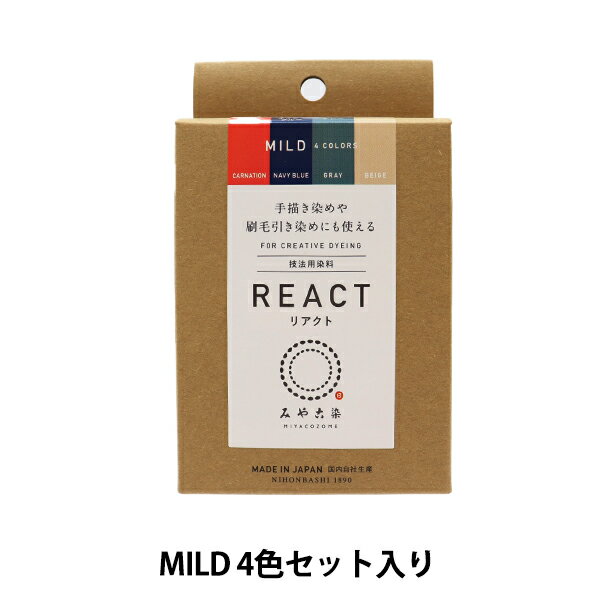 染料 『技法用染料 リアクト 4色セット MILD (マイルド)』 KATSURAYA 桂屋 技法用染料リアクトのお得な4色セット♪ 綿・麻・レーヨン等の植物繊維が染められる染料です。 40℃〜60℃のお湯で手軽に染められ、色鮮やかで、日光・洗濯・摩擦に強いです。 浸し染め・刷毛引き染め・手描き染め・模様着彩染め・平成夢絞り・タイダイ染など 様々な技法が楽しめます。 合わせやすい色をセットにしました。 ※詳しくは付属の説明書をよく読んでお使いください。 ※防水加工(樹脂加工)されているもの、ドライクリーニング表示のあるもの、 型崩れしやすいものなど、取扱の難しい物は染色には適しません。 高価なものの染色も避けてください。 [みやこ染め 模様着色染め マイルド カーネーション ネイビーブルー グレー ベージュ] ◆内容物:染料4色 5g×各1包、定着剤 10g×8包、説明書 ◆セット色:カーネーション、ネイビーブルー、グレー、ベージュ ◆対象素材:綿、麻、レーヨンなど植物繊維専用 ◆染められる量:浸し染めの場合、1色につき布約50g/刷毛引き染などの場合、1色につきハンカチ 45cm角 約1〜3枚 ※モニターによって実物のお色と若干異なる場合がございます。 【手芸用品・毛糸・生地の専門店 ユザワヤ】