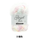 毛糸 『エンジェルファー 51番色 S0001』 World Festa ワールドフェスタ 【ユザワヤオリジナル】