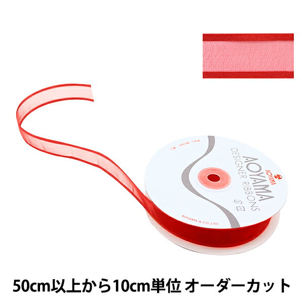 【数量5から】 リボン 『シェアーサテン 194 幅約2.2cm 55番色』 AOYAMARIBBON 青山リボン