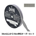 【数量5から】 リボン 『ラメレーヨンペタシャムリボン 132-9203 幅約2cm 099番色』 DARIN ダリン