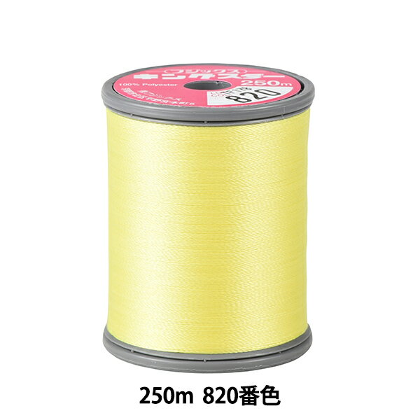 ミシン糸 『キングスターミシン刺しゅう糸 #50 250m 820番色』 Fujix フジックス