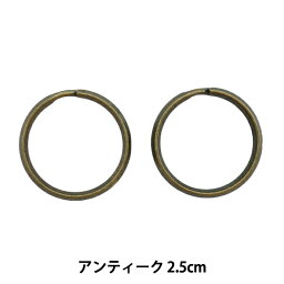 手芸金具 『Wリング アンティーク 2.5cm』