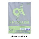 プリンター用紙 『極厚口カラー PPC用紙 LPP-B5-G 50枚 グリーン』 SAKAE テクニカルペーパー