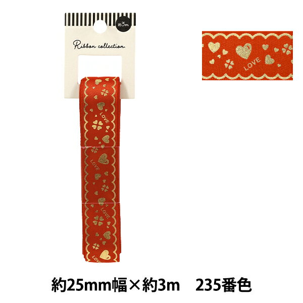 包裝用品 - リボン 『箔押しリボン 2026 約幅25mm×長さ3m クローバーハート 235番色 YR-PIN-006』