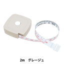 メジャー 『オートメジャー 2m グレージュ 8126』 misasa ミササ
