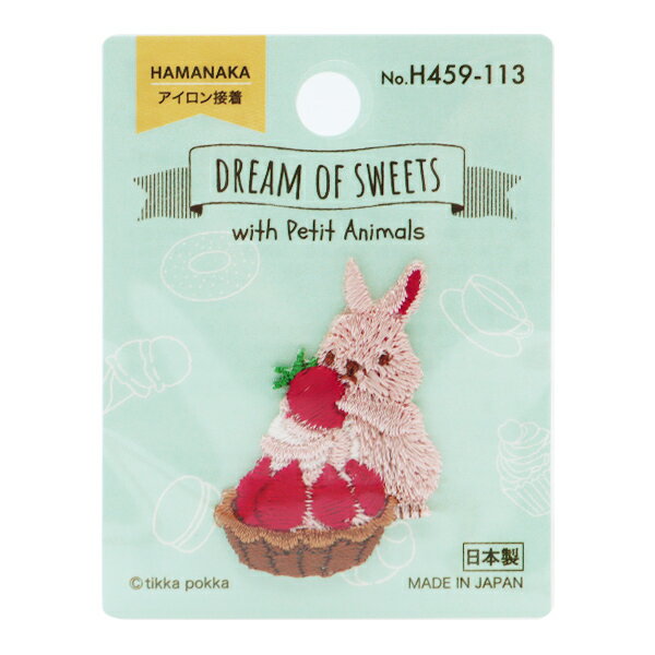 åڥ DREAM OF SWEETS(ɥ꡼  )ȥ H459-113 Hamanaka ϥޥʥ