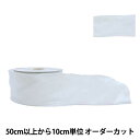 【数量5から】 リボン 『イクシーズ ワイヤー入り 3070 幅約6cm 1番色』 AOYAMARIBBON 青山リボン