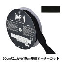 【数量5から】 リボン 『ラメレーヨンペタシャムリボン 132-9203 幅約3cm 050番色』 DARIN ダリン