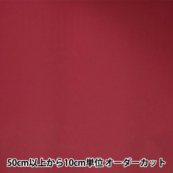 【数量5から】 裏地生地 『ベンメルサ AK2220 78番色』