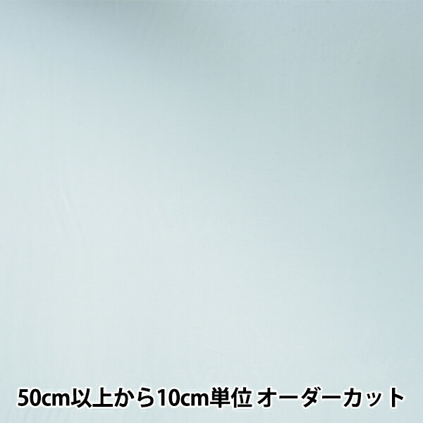 【数量5から】 裏地生地 『ベンメルサ AK2220 617番色』