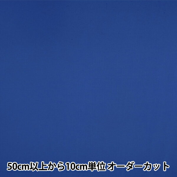 【数量5から】 裏地生地 『ベンメルサ AK2220 763番色』