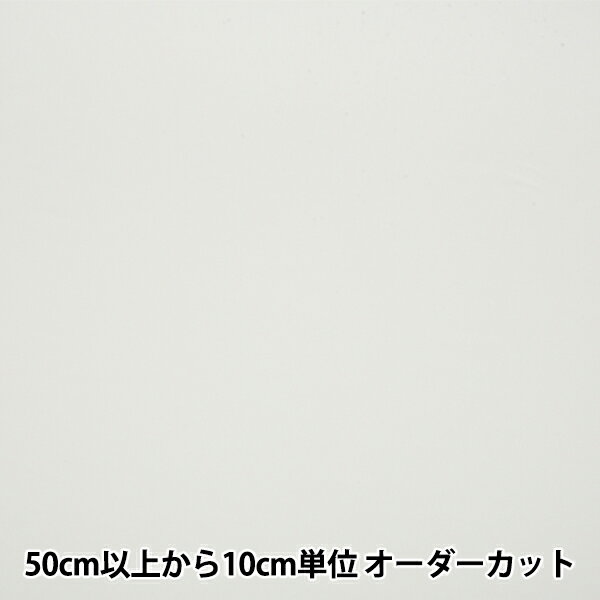 【数量5から】 裏地生地 『ベンメルサ AK2220 977番色』