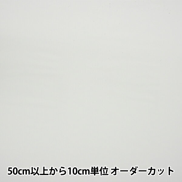 【数量5から】 裏地生地 『ベンメルサ AK2220 978番色』